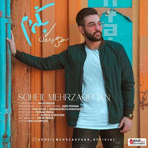 Cover artwork for Begardam by Soheil Mehrzadegan